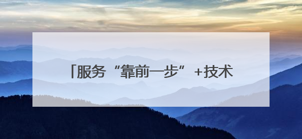 服务“靠前一步”+技术升级迭代 智慧港口助力更多外贸企业破浪“出海”